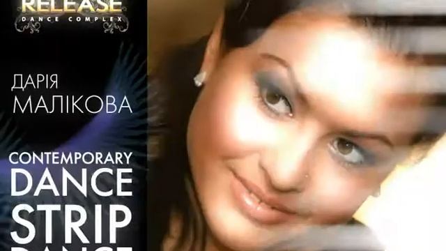 Release Dance Complex в Киеве смотреть онлайн