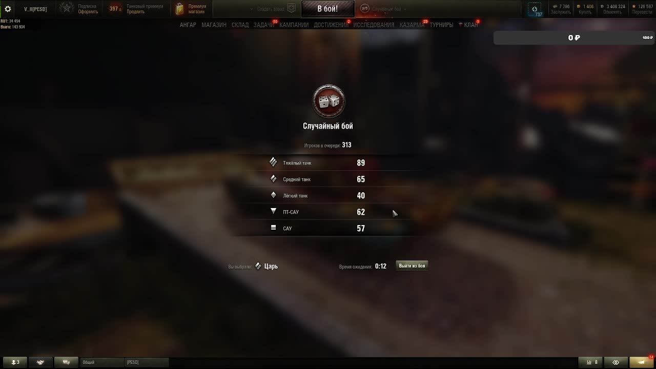 Катаю рандом