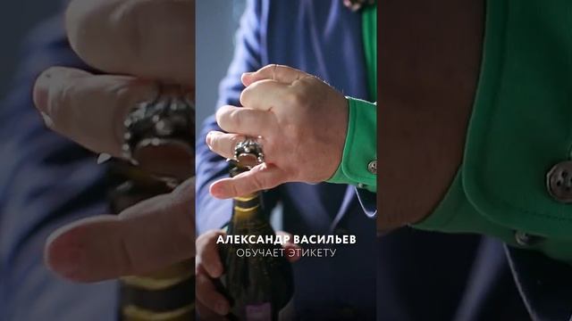 Как Этикет помогает вам в карьере, в жизни, в общении с людьми? Онлайн-курс А. Васильева / #shorts смотреть онлайн