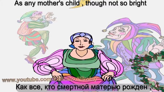 ЛЮБОВЬ МОЮ Я НИКОМУ НЕ ПРОДАЮ Уильям Шекспир Сонет №21 Николай Обабков смотреть онлайн