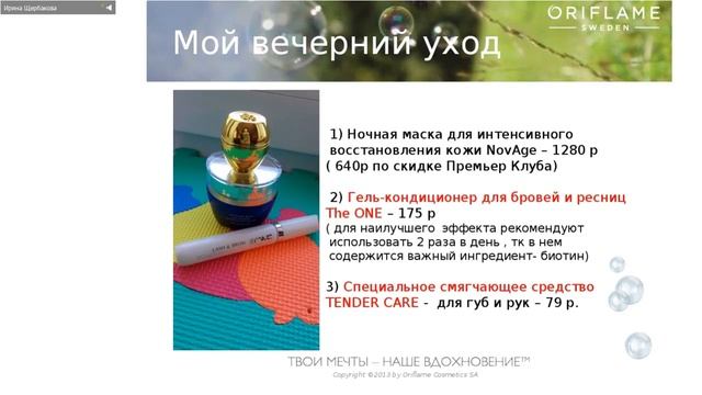 Личные покупки и аппетитные цены 5 каталога Щербакова Ирина смотреть онлайн