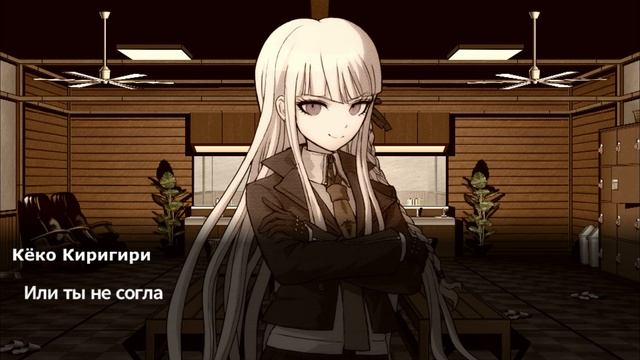 #43|Danganronpa: Trigger Happy Havoc - Помощь из ниоткуда. смотреть онлайн