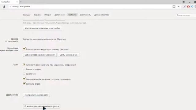 Как настроить папку в которую будут сохранятся видео, фото и другие файлы в ЯндексБраузере смотреть онлайн