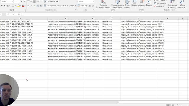 Farpost.ru _ Загрузка прайс листа на сервер. Автоматическое обновление товаров смотреть онлайн