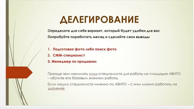 7 Практика работы с площадкой АВИТО смотреть онлайн
