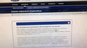 Подбор автоэмали для Ford по Vin коду. Как определить цвет краски Форд