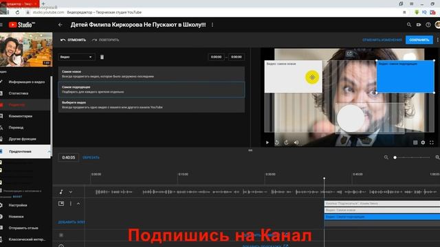 Как Сделать Конечную Заставку в Новой Творческой Студии Ютуб смотреть онлайн