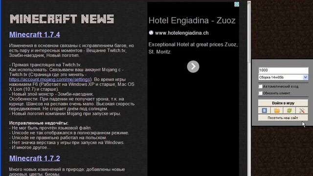 Как Установить Мод на Майнкрафт Для Новичков смотреть онлайн