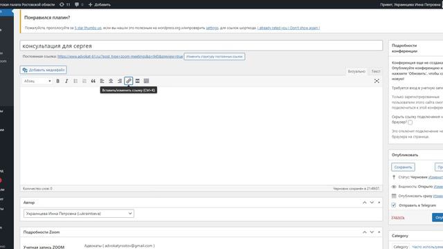 Консультации
