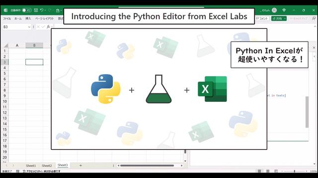 ExcelでPython書くなら！"Python Editor"ってのが新登場しておるぞい！ смотреть онлайн
