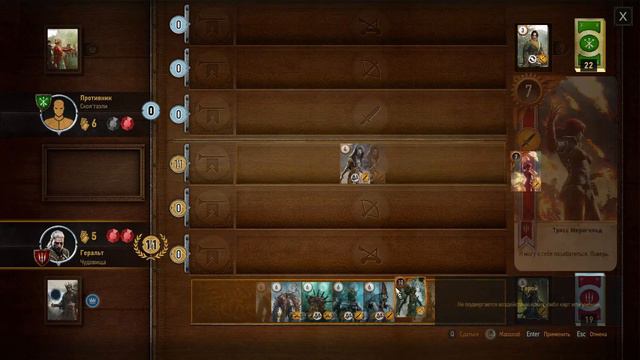 The Witcher 3 - Гвинт с Талером (озвучка: Шура Каретный) смотреть онлайн