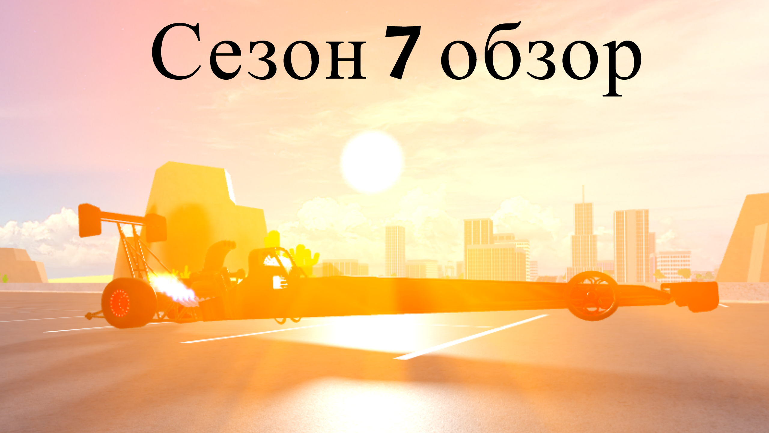 CAR DEALERSHIP 7 Сезон! обзор + баг на кубки смотреть онлайн