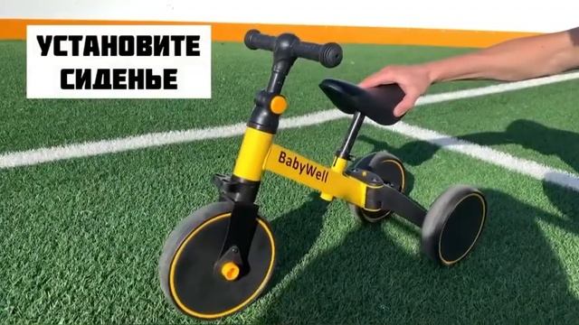 BabyWell Беговел трансформер 3 в 1 смотреть онлайн