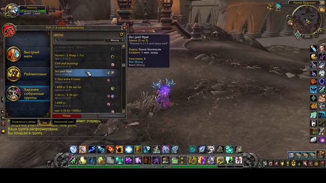 Прохождение игры без Комментариев / WOW SHADOWLANDS СТРИМ 95. Таурен / World of Warcraft стрим смотреть онлайн