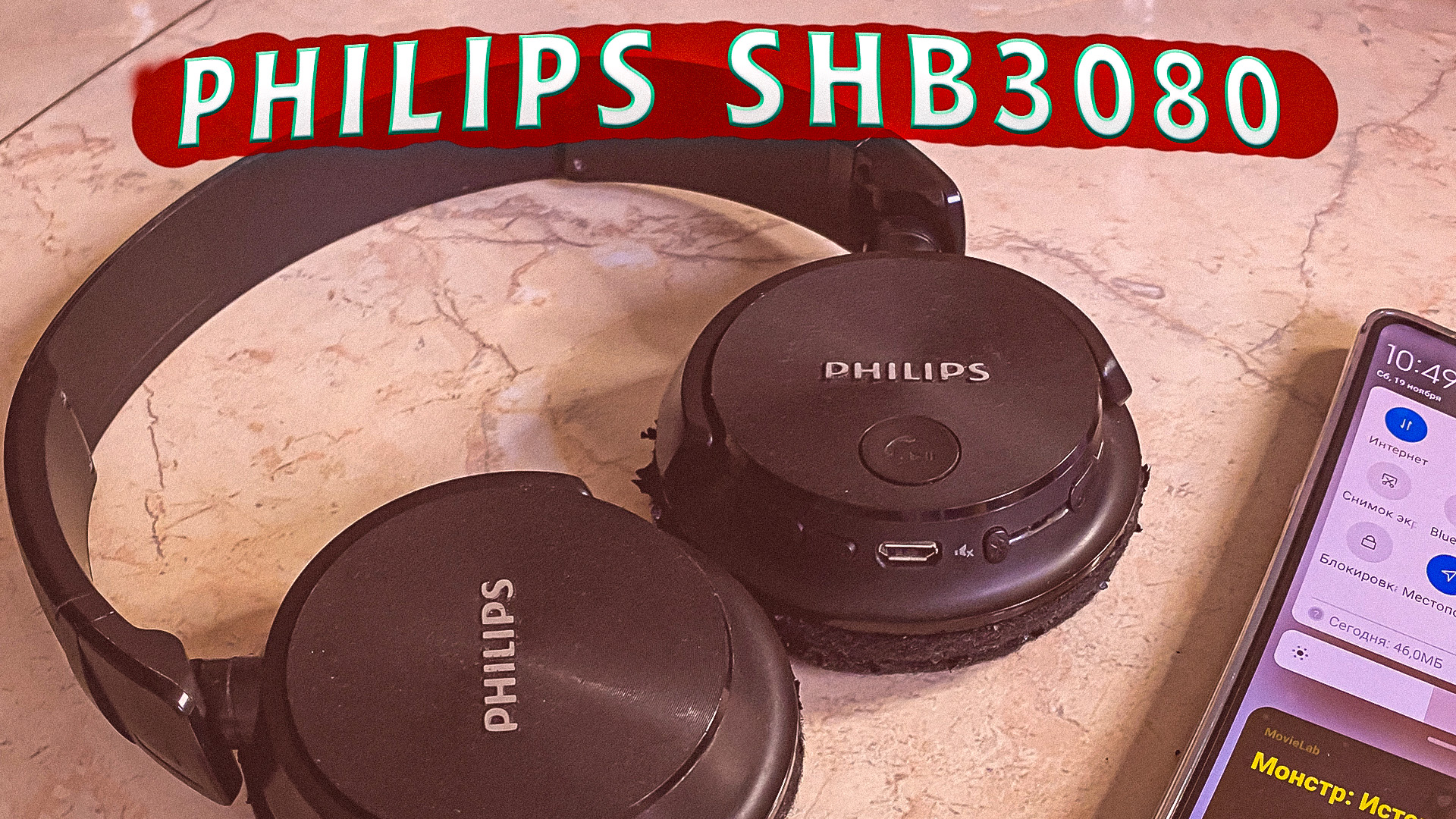 Беспроводные наушники Philips SHB3080.mp4 смотреть онлайн