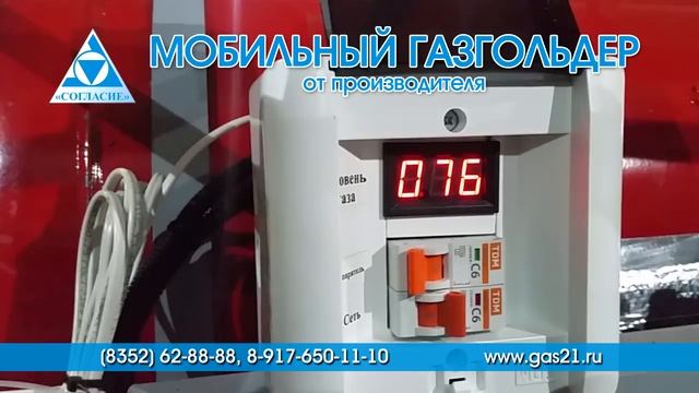 Мобильный газгольдер смотреть онлайн