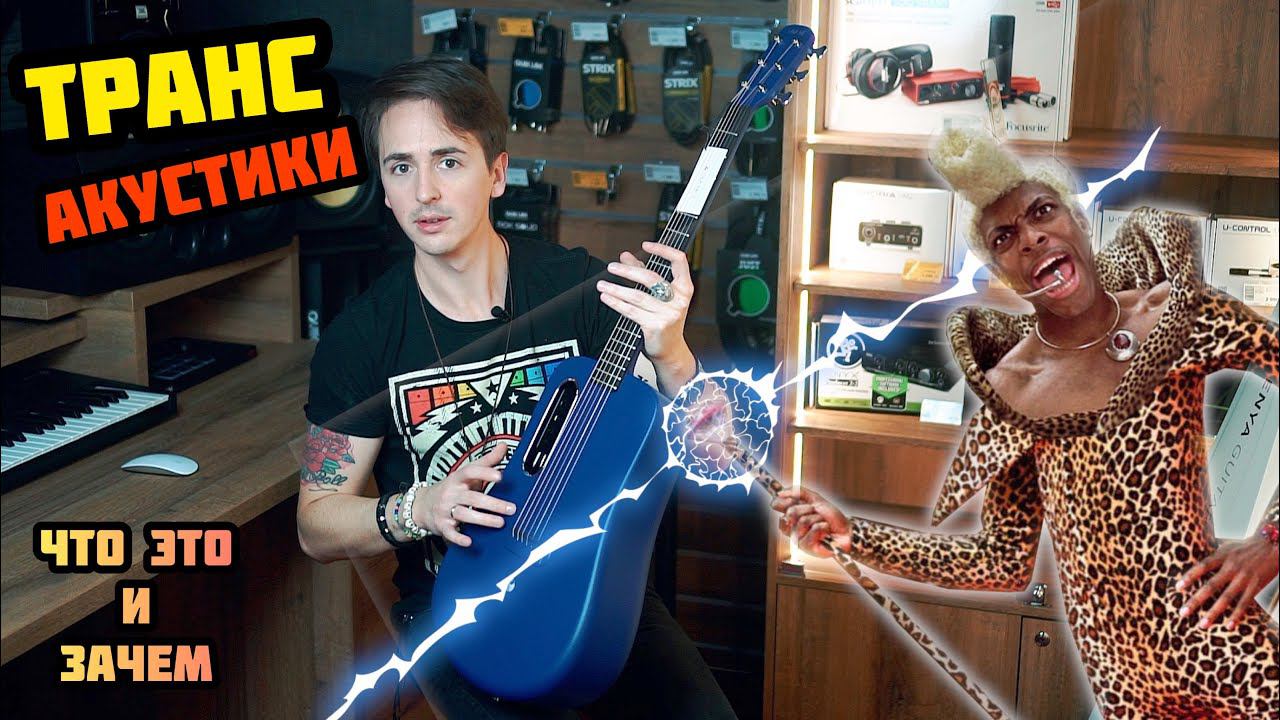 YAMAHA FG-TA, ENYA EA-X2C PRO+EQ, LAVA ME2 | СРАВНЕНИЕ и ОБЗОР | ТРАНСАКУСТИКА смотреть онлайн