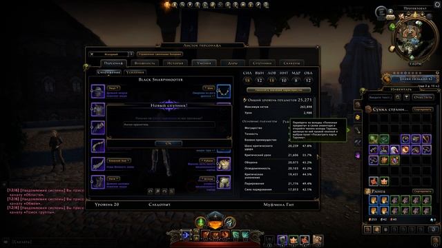 Взял 20 Уровень — Что Делать Дальше? Советы Новичку | Neverwinter Online смотреть онлайн