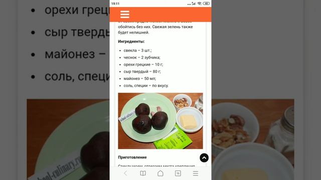 Свекольный салат смотреть онлайн