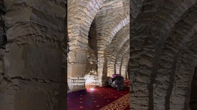 Старинная мечеть села Цекоб. #муфтият #ислам #шамильскийрайон #дагестан #суфизм смотреть онлайн