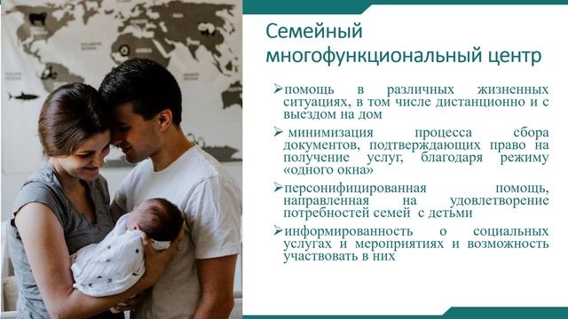 Семейный многофункциональный центр смотреть онлайн