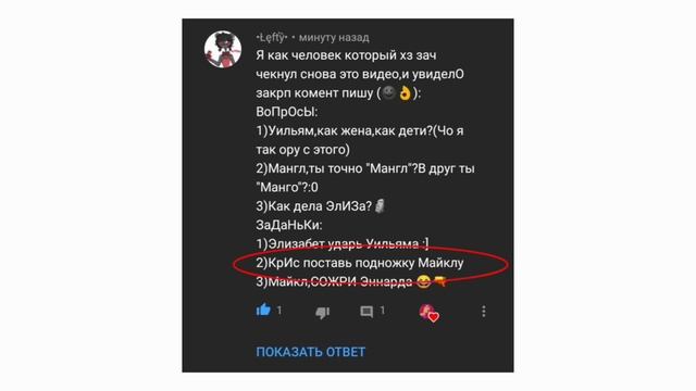 [?]~|Аск и задания|FNaF and SCP AU|~[?] смотреть онлайн