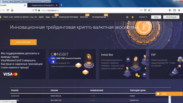 Халява 5000 монет от биржы Coinsbit смотреть онлайн