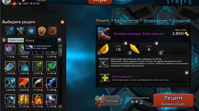 Русский гайд на персонажа Морана (Strife) смотреть онлайн