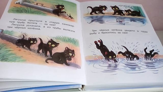 "Три котёнка".(В. Сутеев ). смотреть онлайн