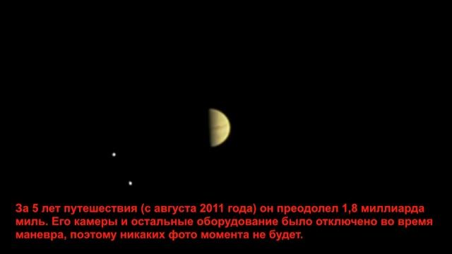 САМОЕ ДЛИННОЕ И ДАЛЬНЕЕ ПУТЕШЕСТВИЕ ВО ВСЕЛЕННОЙ. АППАРАТ ЮНОНА ВЫШЕЛ НА ОРБИТУ ЮПИТЕРА смотреть онлайн