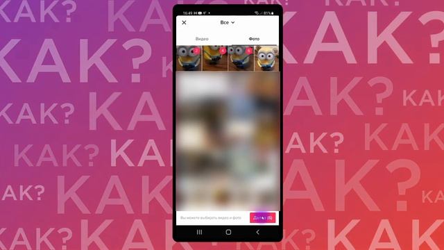 Как добавить фото на видео в Тик Токе в 2022? Собираем ролик в TikTok из видео и картинок смотреть онлайн
