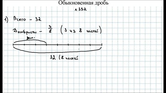 Номера 349-354, стр.124-125 / Алдамуратова ЧАСТЬ 1 / 5 класс смотреть онлайн