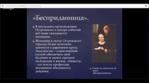 Литература 10 класс. Занятие 3. А.Н. Островский. Жизнь и творчество