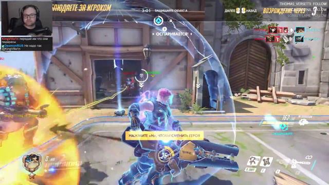 Overwatch с друзьями смотреть онлайн