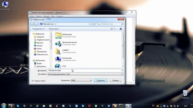 Таймер отключения компьютера. смотреть онлайн
