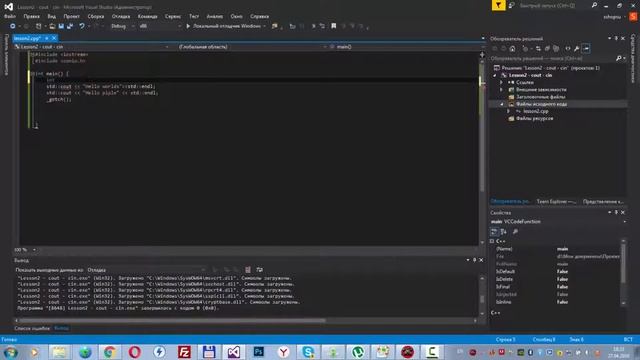 Урок 2 - ввод и вывод информации на экран смотреть онлайн