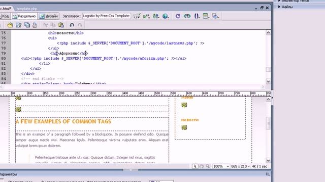 Создаем шаблон для CMS Kandidat.avi смотреть онлайн