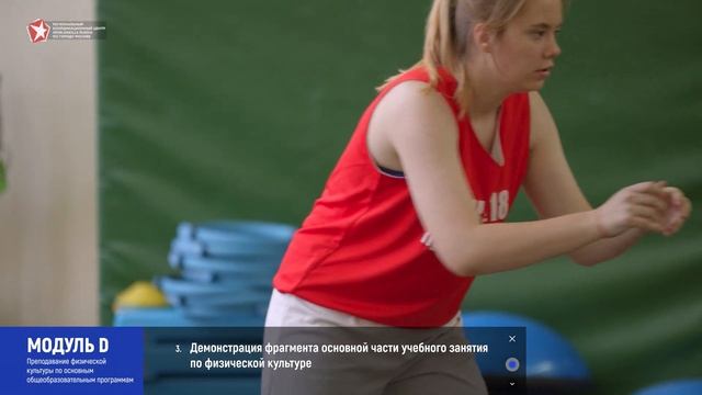 Демонстрационный экзамен. Компетенция "Физическая культура, спорт и фитнес" смотреть онлайн