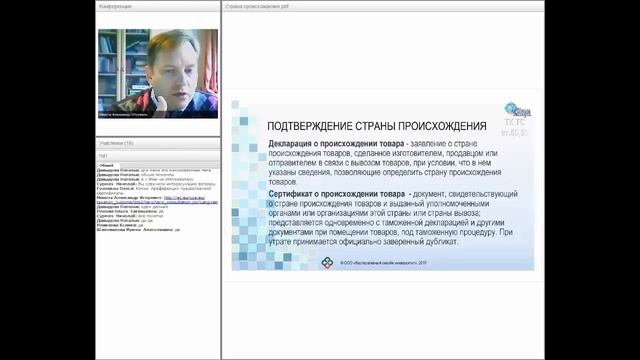 Сертификат происхождения товара смотреть онлайн