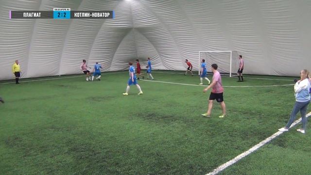 ? Плагиат - Котлин-Новатор | Gold Cup 5x5 | XVI сезон смотреть онлайн