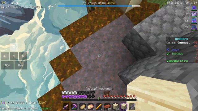 ЧТО БУДЕТ ЕСЛИ ПОЛУЧИТЬ 100 УРОВЕНЬ БЕЗ ДОНАТА НА VimeWorld? смотреть онлайн