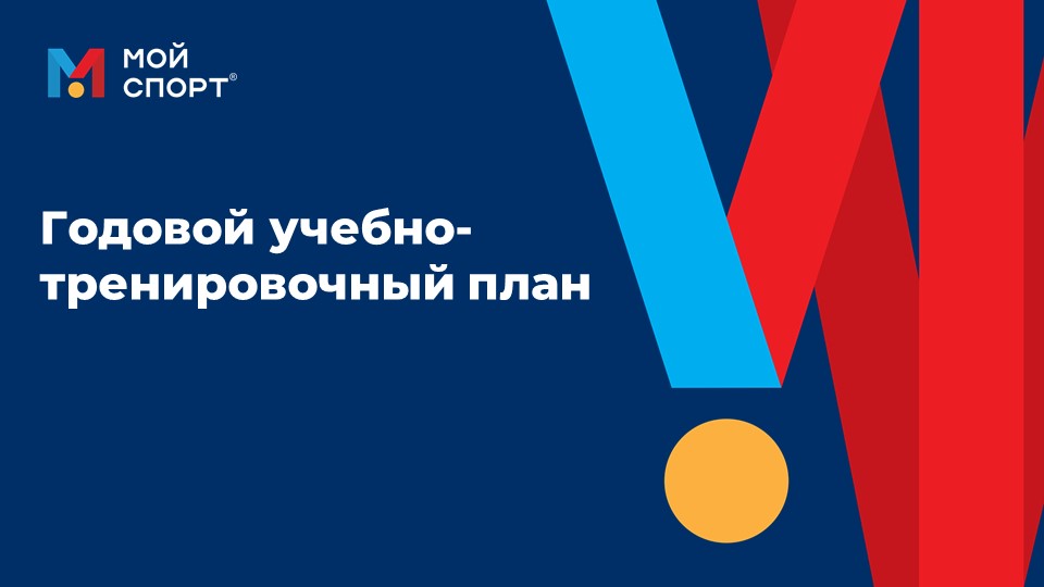 Годовой УТП смотреть онлайн