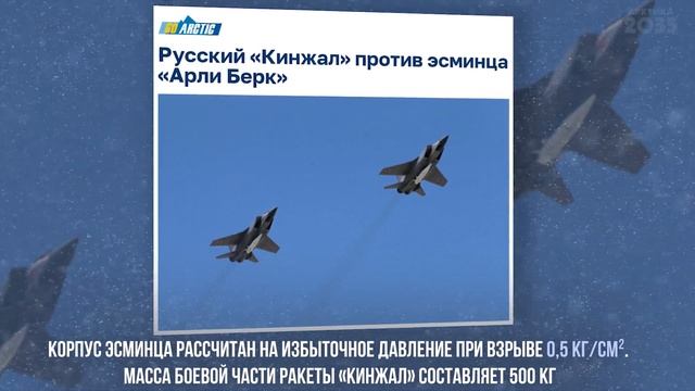 «Оникс» с берега, «Циркон» с моря, «Кинжал» с неба смотреть онлайн