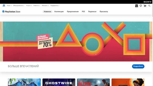 ВАЖНО НОВЫЙ PS PLUS! НЕ ПОЛУЧАЕТСЯ КУПИТЬ PS PLUS ОШИБКА PS4 PS5 смотреть онлайн
