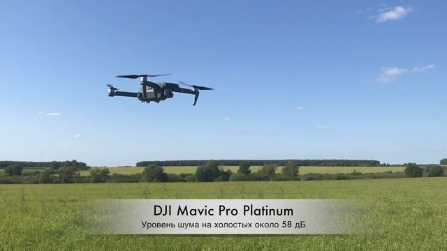 Пропеллеры DJI Mavic VS Mavic Platinum