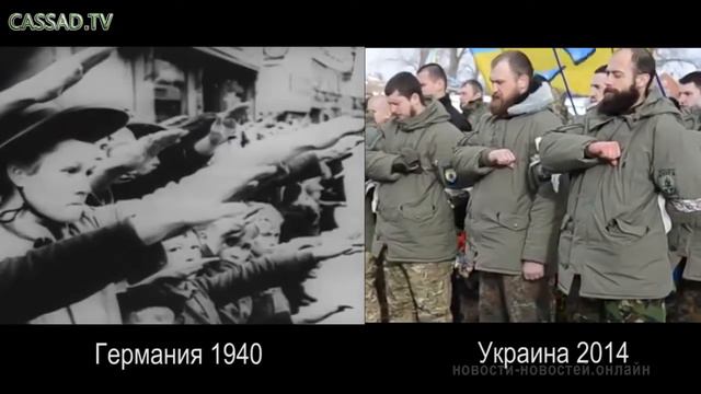 Верные продолжатели третьего рейха в Украине смотреть онлайн