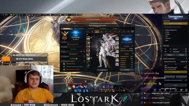 Lost Ark. Рейнджер. Гайд. Какой билд выбрать? Как наносить урон? Какие гравировки лучше? смотреть онлайн