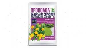 Средство от сорняков Прополол (Грин Бэлт), 4 гр обзор 01-186 производитель Техноэкспорт ООО (Россия