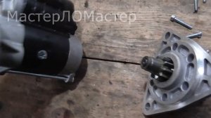 Стартер на МТЗ-50