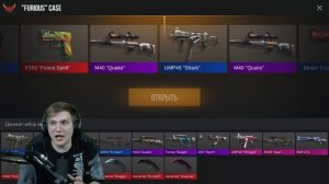 КУПИЛ FURIOUS КЕЙСЫ ДО ОБНОВЛЕНИЯ 0.14.0 И РАЗБОГАТЕЛ В STANDOFF 2! ОТКРЫТИЕ КЕЙСОВ ВЕЛЯ СТАНДОФФ 2